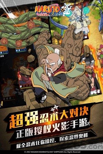 火影忍者忍者大师华为版本下载,火影忍者,忍者手游,华为手游,火影忍者忍者大师
