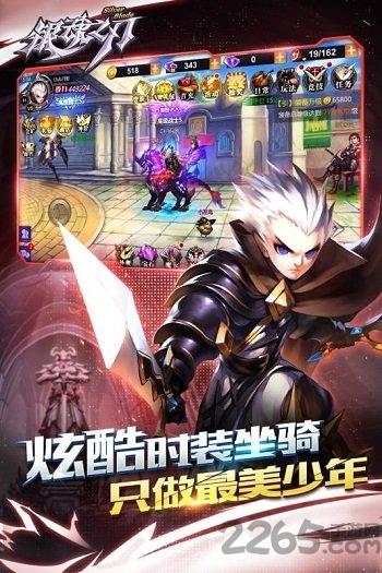 银魂之刃手游sf版下载,银魂之刃,魔幻手游,街机手游