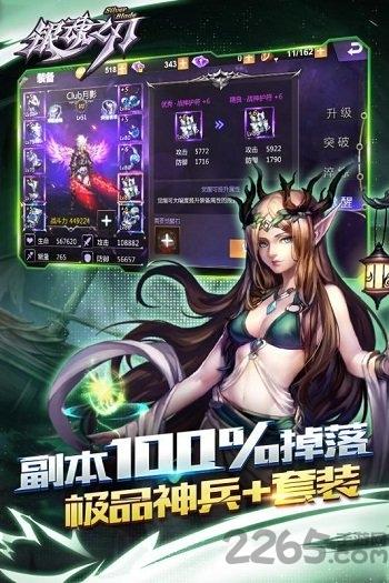 银魂之刃手游sf版下载,银魂之刃,魔幻手游,街机手游