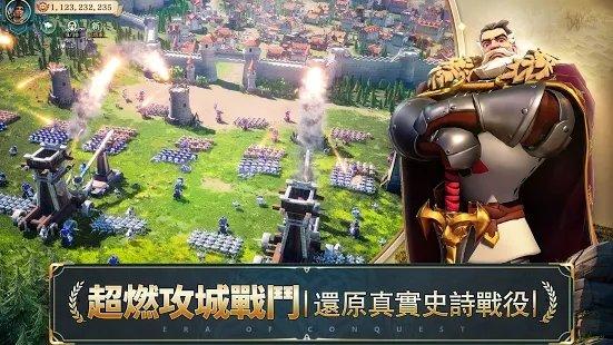 征服纪元游戏下载,征服纪元,策略游戏,帝国游戏