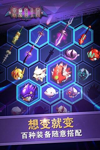恶魔骑士团变态版下载,动作手游,恶魔手游,恶魔骑士团