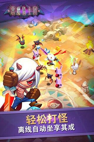 恶魔骑士团变态版下载,动作手游,恶魔手游,恶魔骑士团