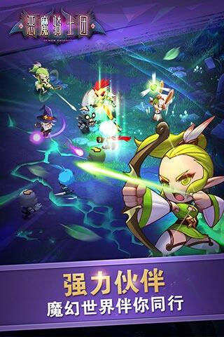 恶魔骑士团变态版下载,动作手游,恶魔手游,恶魔骑士团