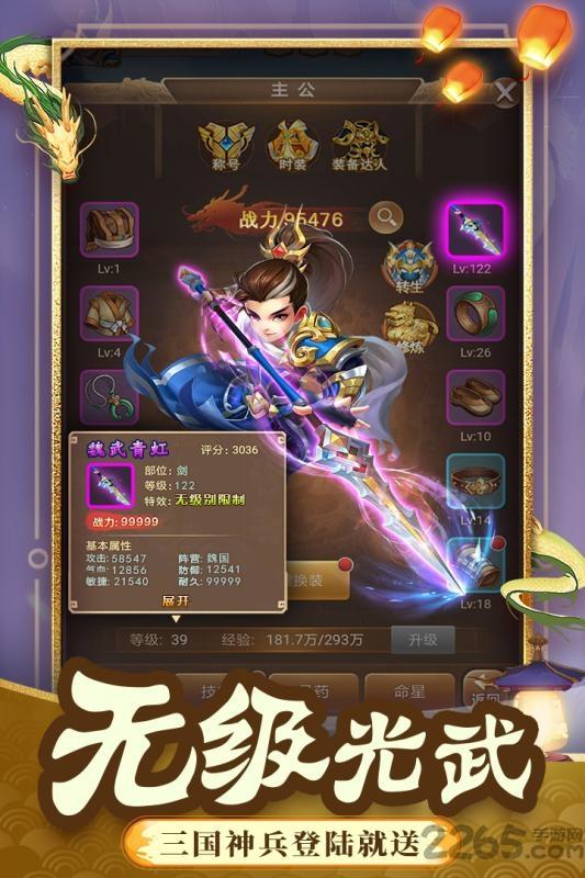 一点三国无限元宝下载,一点三国,卡牌游戏,三国游戏