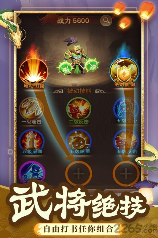 一点三国无限元宝下载,一点三国,卡牌游戏,三国游戏