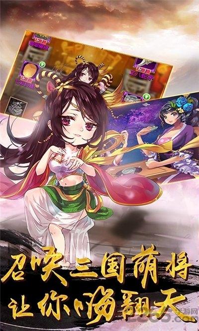 畅感浮空岛穿越三国王者版下载,畅感浮空岛穿越三国,三国手游,策略手游