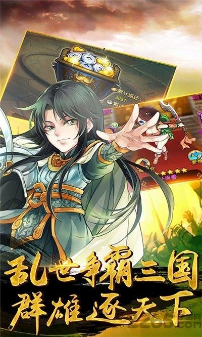 畅感浮空岛穿越三国王者版下载,畅感浮空岛穿越三国,三国手游,策略手游
