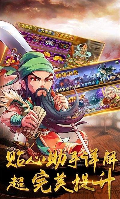 畅感浮空岛穿越三国王者版下载,畅感浮空岛穿越三国,三国手游,策略手游