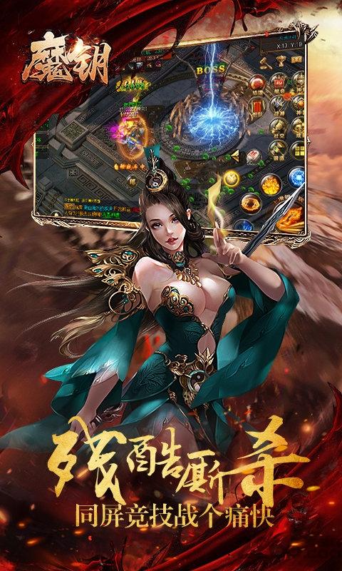 魔钥bt变态版下载,魔钥,传奇手游,热血手游