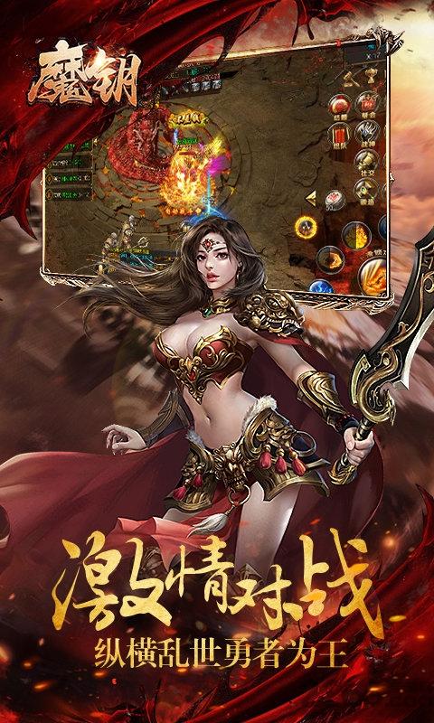 魔钥bt变态版下载,魔钥,传奇手游,热血手游