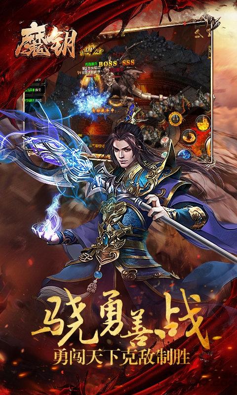 魔钥bt变态版下载,魔钥,传奇手游,热血手游
