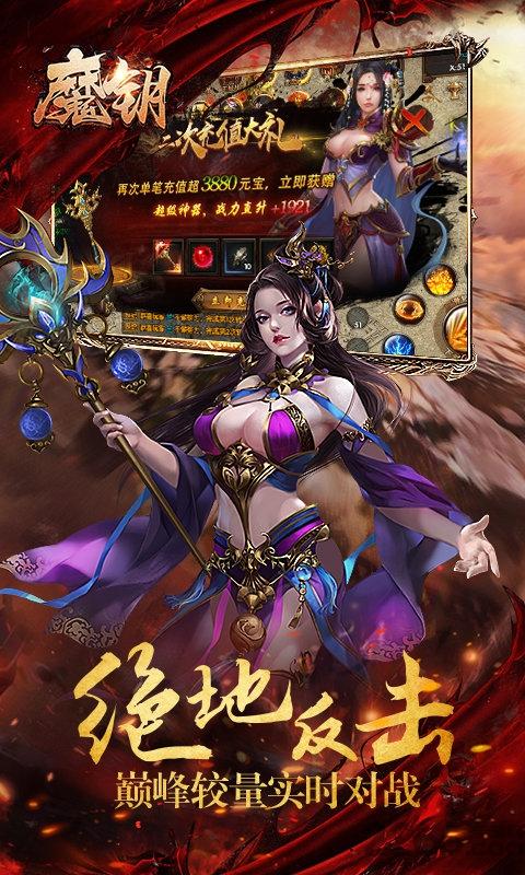 魔钥bt变态版下载,魔钥,传奇手游,热血手游