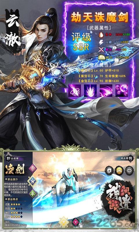 逆天邪神无限版下载,逆天邪神,玄幻手游,仙侠手游