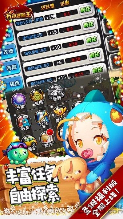 无敌冒险王满v版下载,无敌冒险王,冒险王手游,gm手游