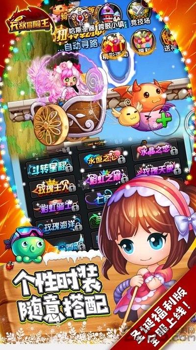 无敌冒险王满v版下载,无敌冒险王,冒险王手游,gm手游