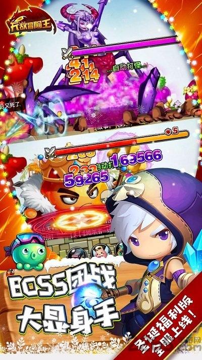 无敌冒险王满v版下载,无敌冒险王,冒险王手游,gm手游