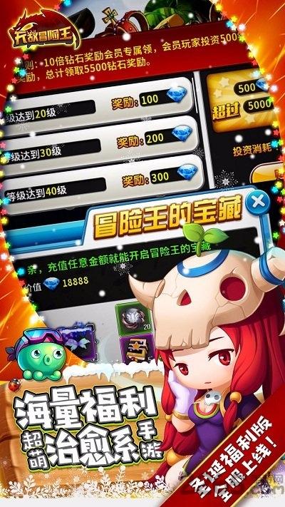 无敌冒险王满v版下载,无敌冒险王,冒险王手游,gm手游