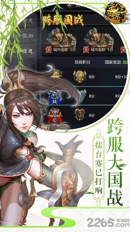 主公受惊了益玩版本下载,主公受惊了,三国手游,益玩手游