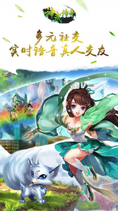 神武传奇手机游戏下载,神武传奇,卡牌手游,回合制手游,仙侠手游,pk手游