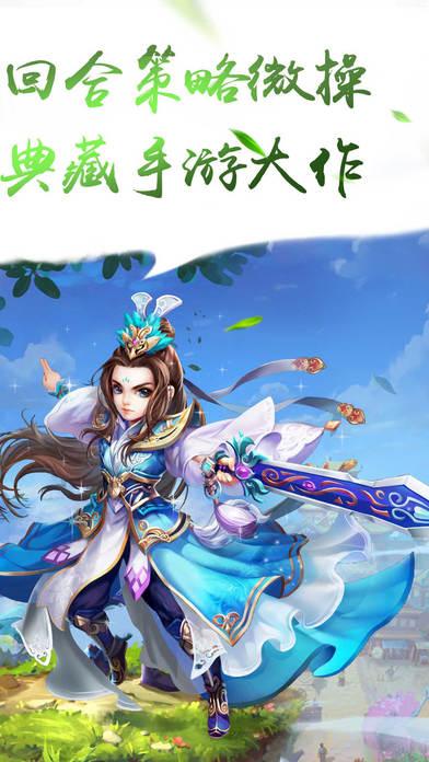 神武传奇手机游戏下载,神武传奇,卡牌手游,回合制手游,仙侠手游,pk手游