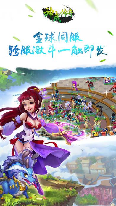 神武传奇手机游戏下载,神武传奇,卡牌手游,回合制手游,仙侠手游,pk手游