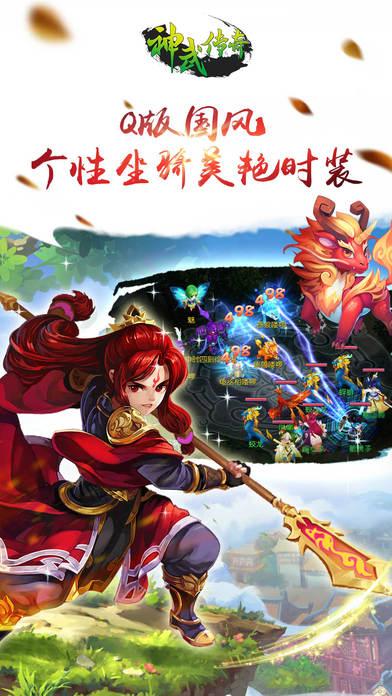 神武传奇手机游戏下载,神武传奇,卡牌手游,回合制手游,仙侠手游,pk手游