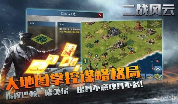 二战风云之欧洲战场变态版下载,二战风云,二战手游,军事手游
