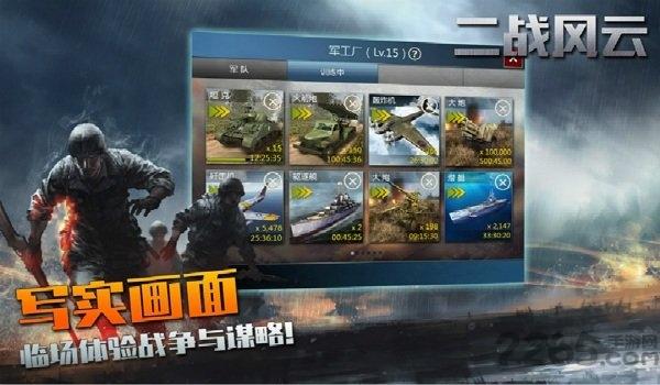 二战风云之欧洲战场变态版下载,二战风云,二战手游,军事手游