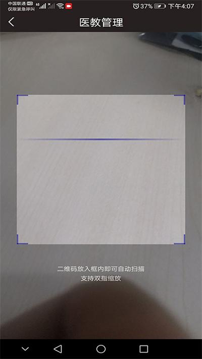 医教管理平台app下载,医教管理,管理app,办公app
