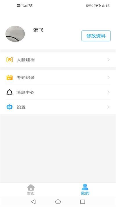 医教管理平台app下载,医教管理,管理app,办公app