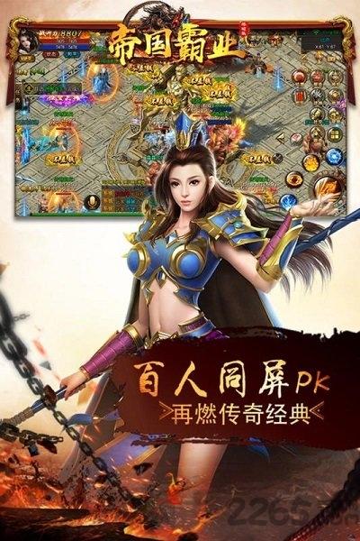 帝国霸业九游版下载,帝国霸业,策略手游,战争手游,百度手游