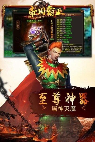 帝国霸业九游版下载,帝国霸业,策略手游,战争手游,百度手游