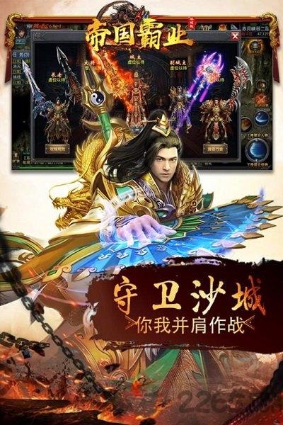 帝国霸业九游版下载,帝国霸业,策略手游,战争手游,百度手游