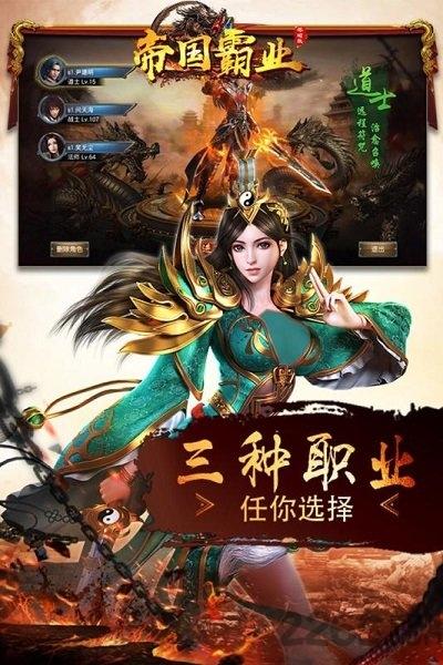 帝国霸业九游版下载,帝国霸业,策略手游,战争手游,百度手游