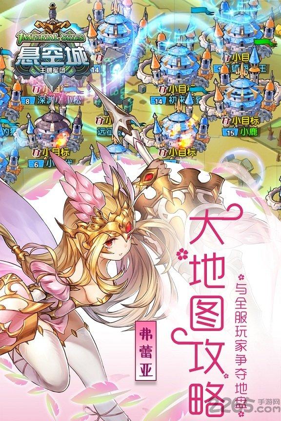 悬空城满v版下载,悬空城,穿越手游,二次元手游,对战手游