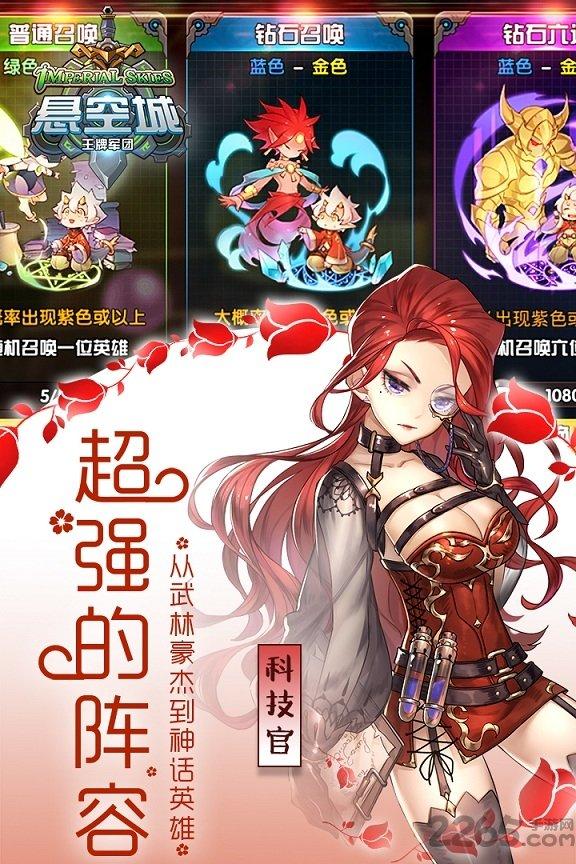 悬空城满v版下载,悬空城,穿越手游,二次元手游,对战手游