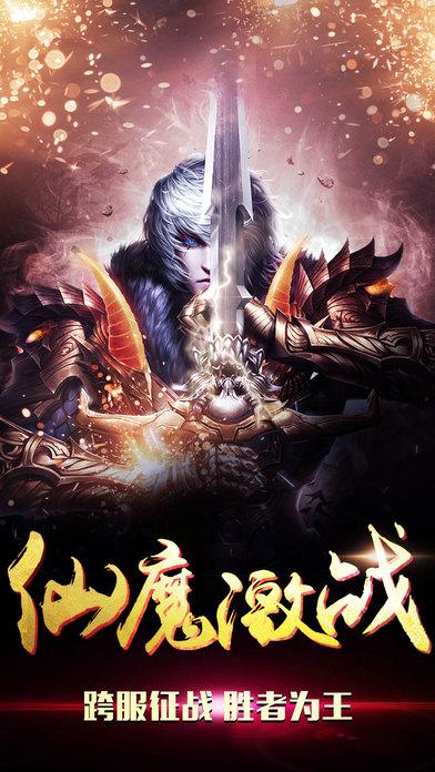 仙魔道九游版下载,仙魔道,仙侠手游,九游手游