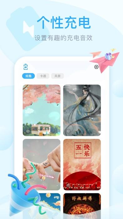 老友充电app下载,老友充电,充电app,优化app