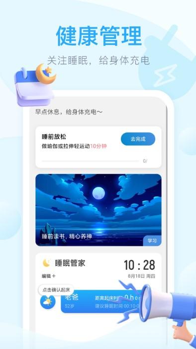 老友充电app下载,老友充电,充电app,优化app