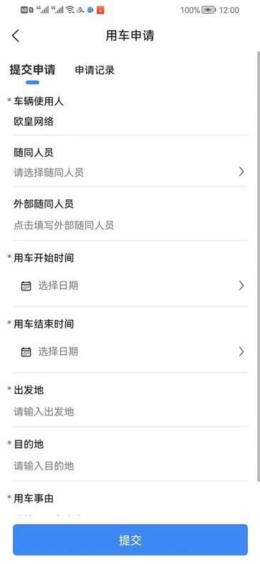 一辰互联手机版下载,一辰互联,办公app