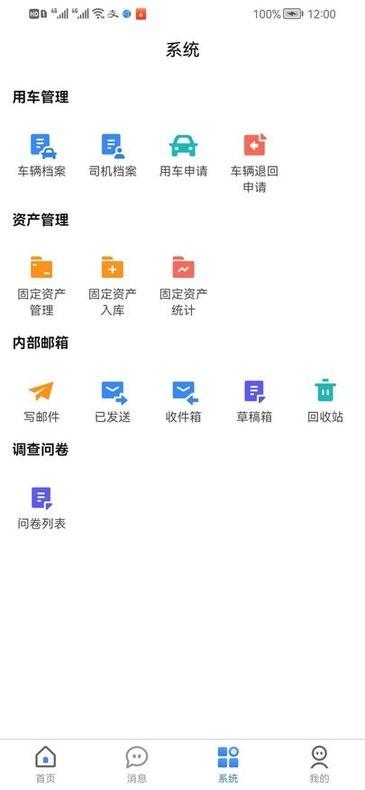 一辰互联手机版下载,一辰互联,办公app