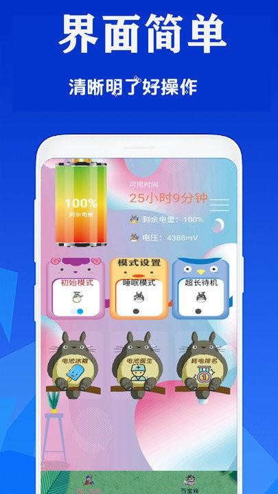 强力手机清理客户端下载,强力手机清理,清理app