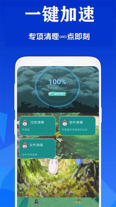 强力手机清理客户端下载,强力手机清理,清理app