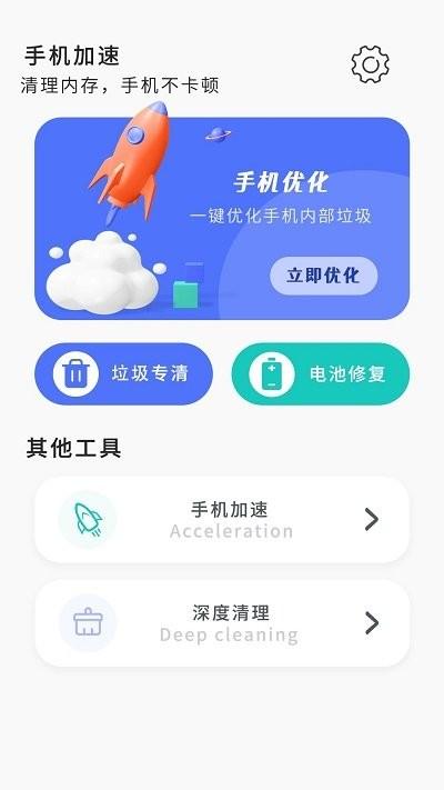 超强清理大师客户端下载,超强清理大师,清理app