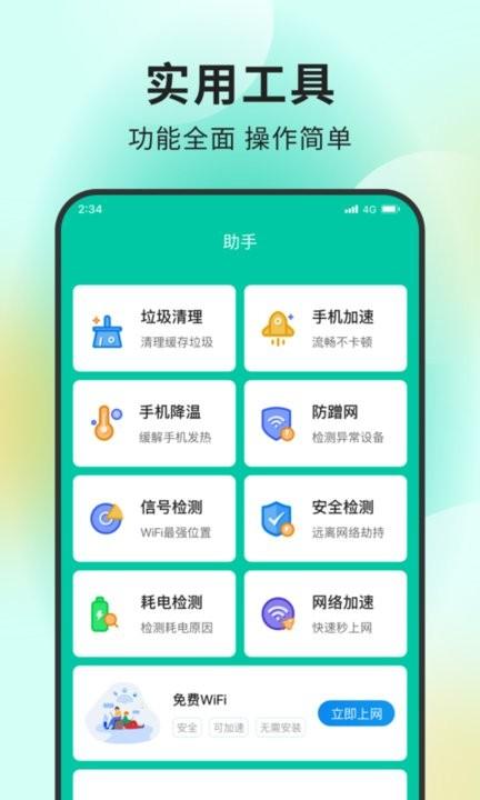 超能网络大师最新版下载,超能网络大师,网络app