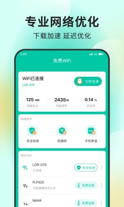 超能网络大师最新版下载,超能网络大师,网络app
