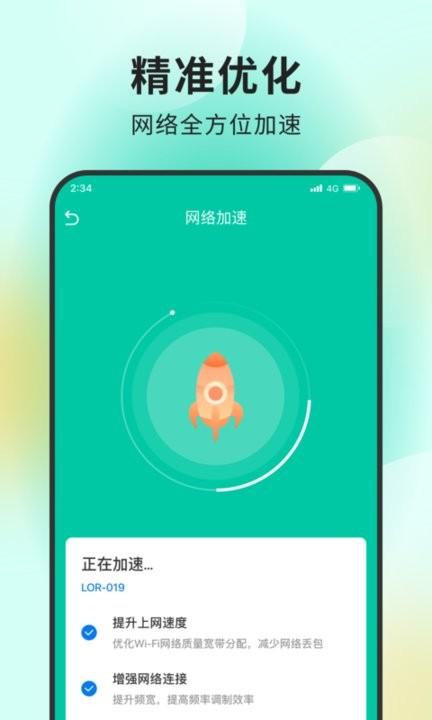 超能网络大师最新版下载,超能网络大师,网络app