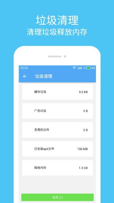 手机杀毒清理大师下载,杀毒清理大师,杀毒app,清理app