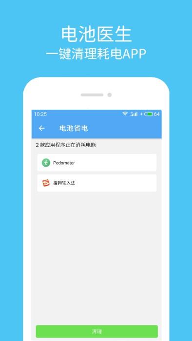 手机杀毒清理大师下载,杀毒清理大师,杀毒app,清理app