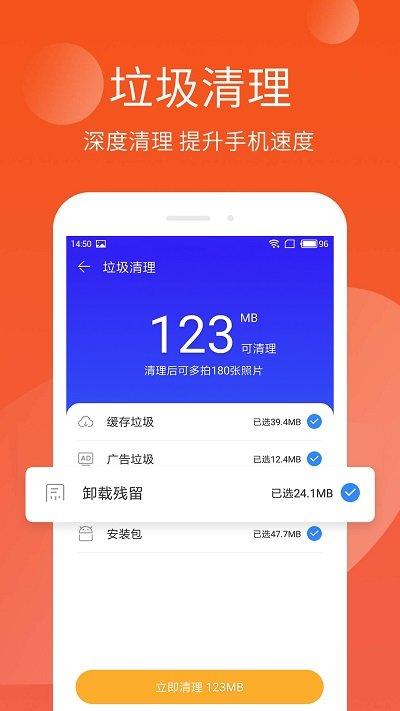 手机管家极速版最新版下载,手机管家极速版,手机管家,极速版app